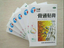 Tian He Gu Tong Tie Gao Tianhe Gutongtiegao 6 Boxes天和骨痛贴膏 6盒