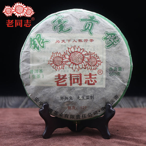 Haiwan Tea Yr "Yin Hao Gong Bing" Batch 121 Pu Er Cha Pu Erh Tea Cake 500g