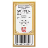 佛慈归脾丸 Foci Guipi Wan