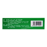 美大康复方珍珠口疮颗粒 Meidakang Fufang Zhenzhu Kouchuang Keli