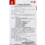 Ma Ying Long Shui Yang Suan Ruan Gao 马应龙水杨酸软膏 头癣 足癣 局部角质增生