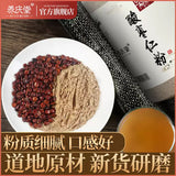 Natural Herbal Tea Suanzaoren Pure Jujube Seed Powder Healthy 500g酸枣仁粉 养庆堂安神好睡眠