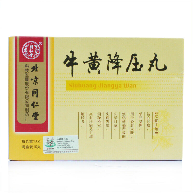同仁堂牛黄降压丸 6盒 TongRenTang Niuhuang Jiangya Wan Secondary image