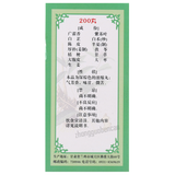 佛慈藿香正气丸 Foci Huoxiang Zhengqi Wan
