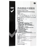 Nuojin Baihe Gujin Pian 诺金百合固金片