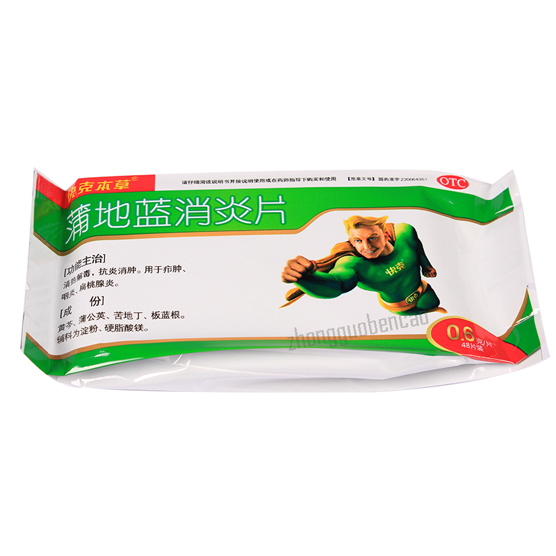 Kuaikebencao Pudilan Xiaoyan Pian 快克本草蒲地蓝消炎片 Main image