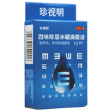 Zhenshiming Siwei Zhenceng Bingpeng Diyanye Eye Drops 珍视明四味珍层冰硼滴眼液