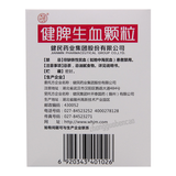 Jian Min Jian Pi Sheng Xue Ke Li Jianmin Jianpishengxuekeli 健民健脾生血颗粒24袋/盒装