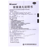 维康清畅银黄滴丸Weikang Qingchang Yinhuang Diwan