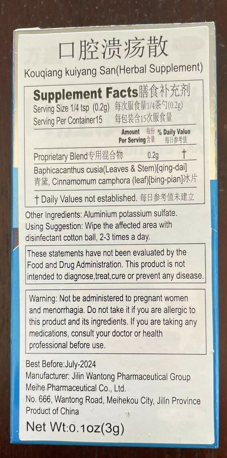 万通 口腔溃疡散 3克/瓶 WT Kouqiang kuiyang san【 Herbal Supplement】3g/bottle