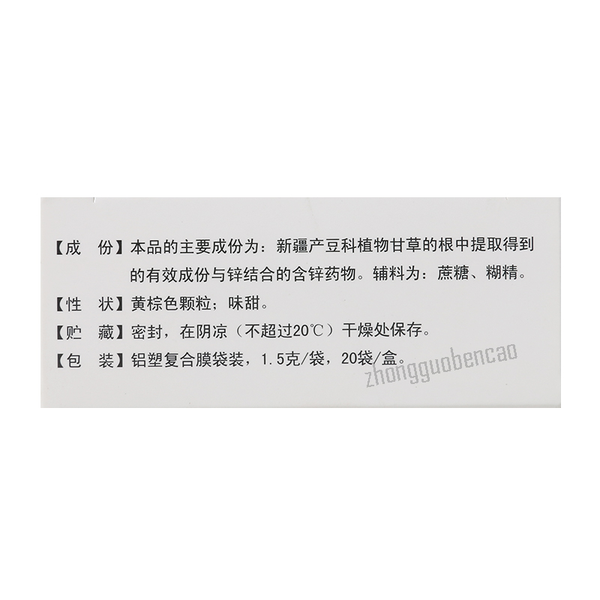 Dayin Gancaoxin Keli 达因甘草锌颗粒
