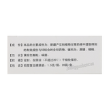 Dayin Gancaoxin Keli 达因甘草锌颗粒