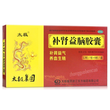 Tai Ji Bu Shen Yi Nao Jiao Nang 太极补肾益脑胶囊补肾益气养血生精