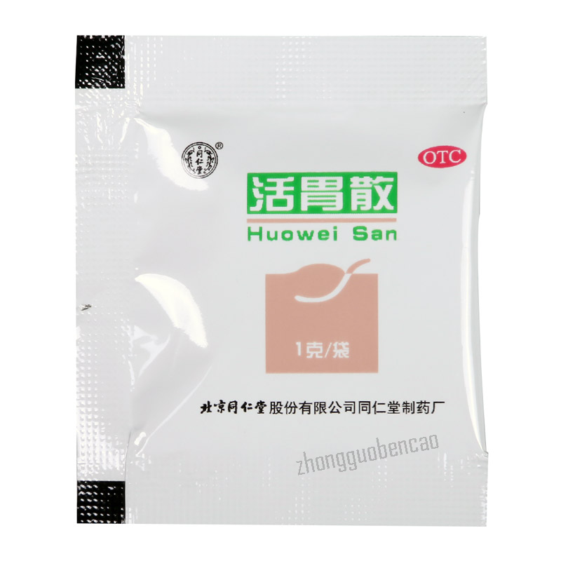 同仁堂活胃散 Tongrentang Huowei San Main image