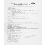 立效壮腰健肾丸 Lixiao Zhuangyao Jianshen Wan