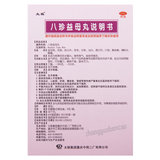 Taiji Bazhen Yimu Wan 太极八珍益母丸