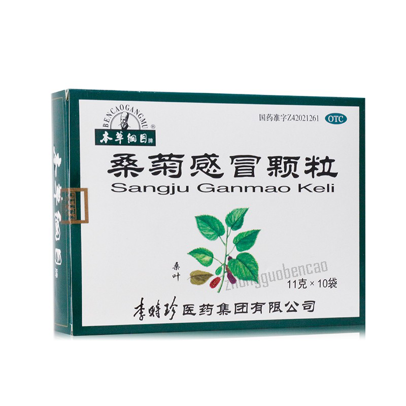 本草纲目桑菊感冒颗粒 Ben Cao Gang Mu Sang Ju Gan Mao Ke Li Bencaogangmu Sangjuganmaokeli Main image