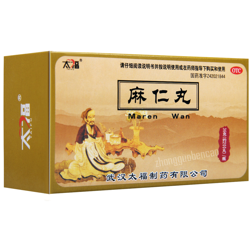 Taifu Maren Wan 太福麻仁丸 Secondary image
