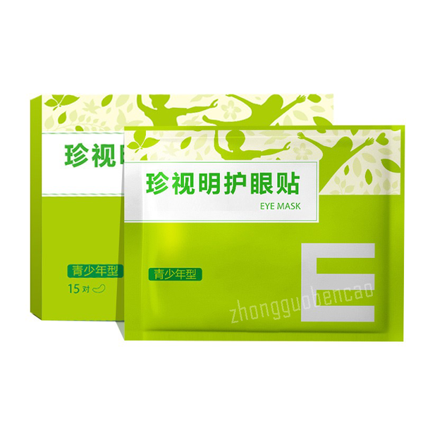 Zhenshiming Yan Tie Qing Shao Nian Xing 15pcs 珍视明护眼贴青少年型 1盒15袋
