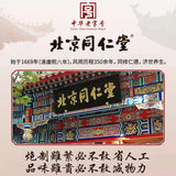 Health Tea Fuling Zhizi JujuTeaTongrentang Herbal Conditioning 同仁堂草本调理养生茶茯苓栀子菊苣茶