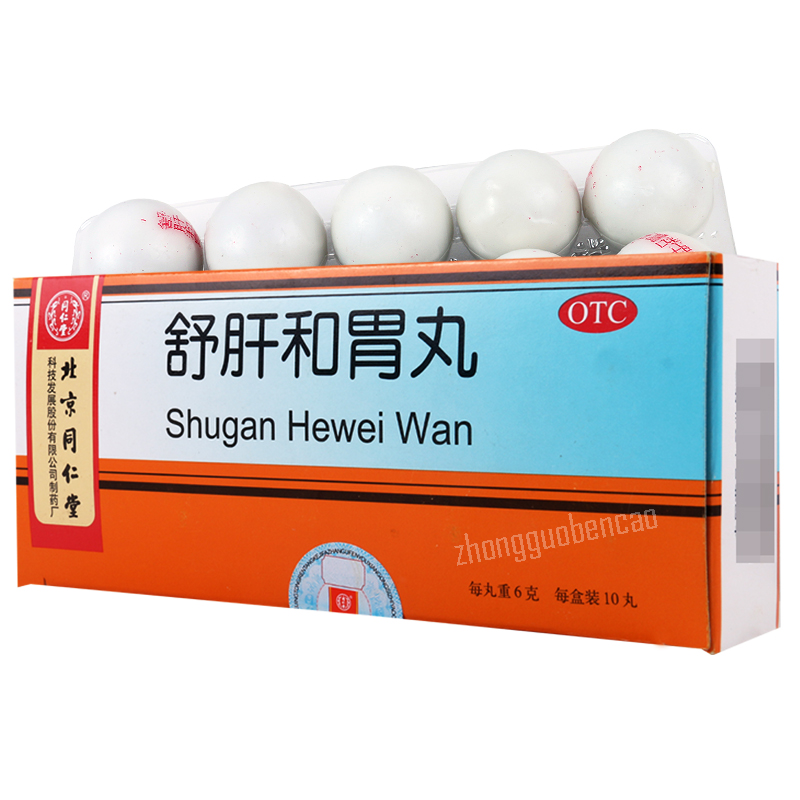 Tongrentang Shugan Hewei Wan Big Pills 同仁堂舒肝和胃丸 Secondary image