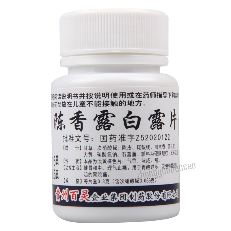 Bailingniao Chenxiang Lubailu Pian 百灵鸟陈香露白露片