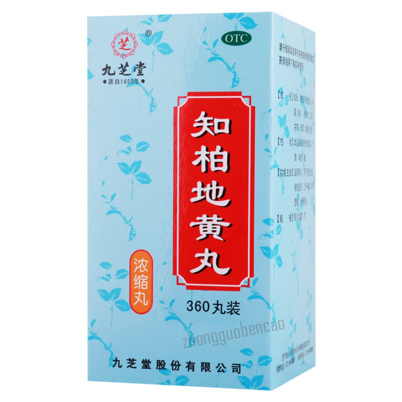九芝堂知柏地黄丸 Jiuzhitang Zhibai Dihuang Wan Secondary image