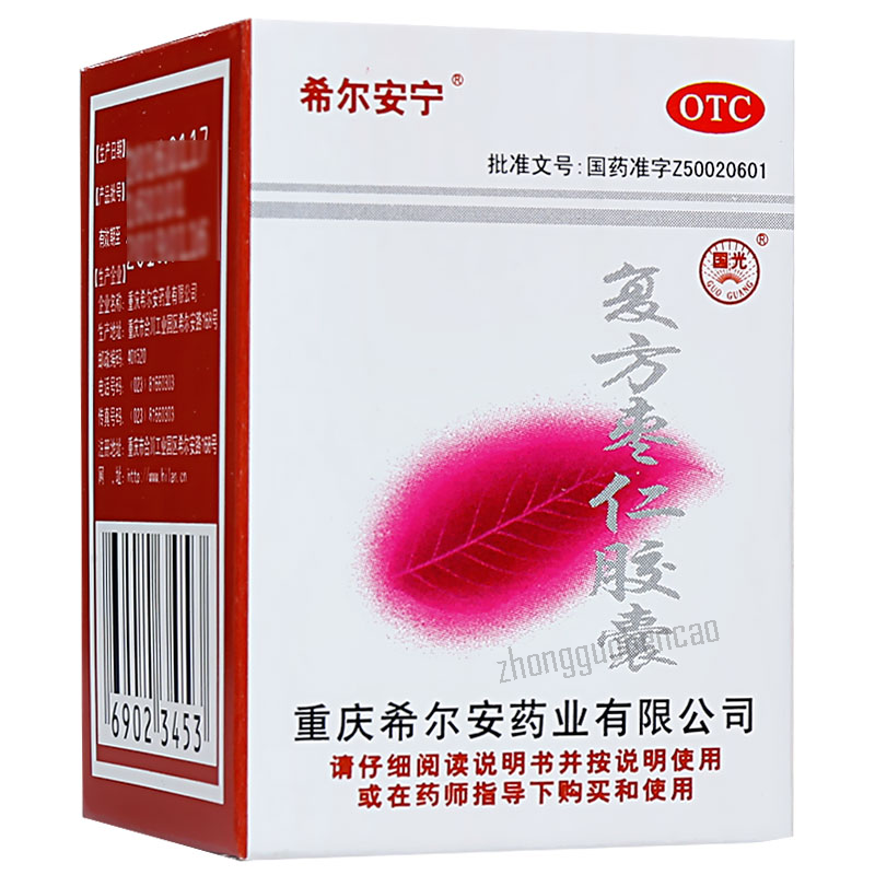 Fufang Zaoren Jiaonang 复方枣仁胶囊
