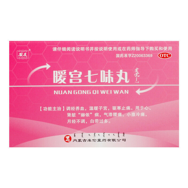 安友暖宫七味丸24g/盒 Chinese medicine 调经养血 China Herb An you nuan gong qi wei wan Secondary image