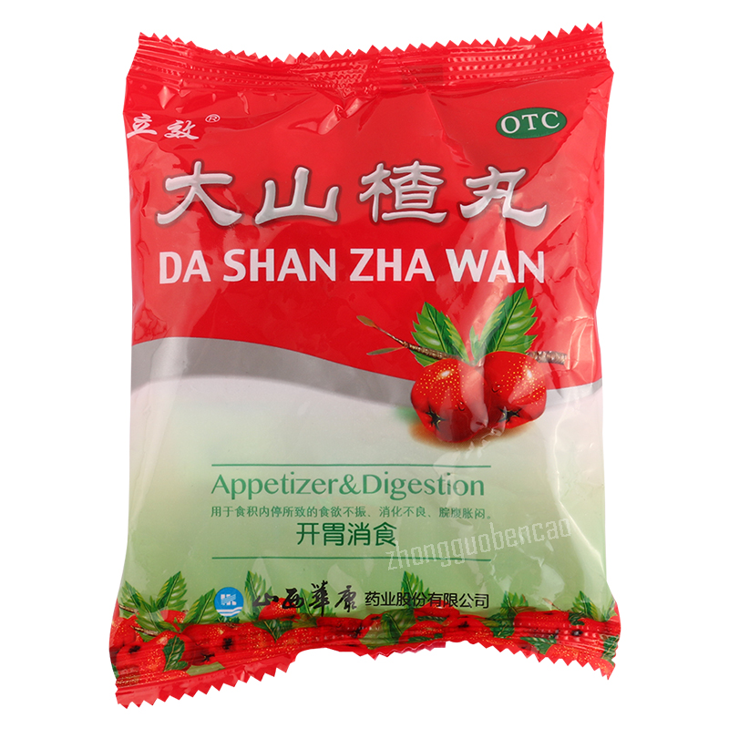 立效大山楂丸Lixiao Dashanzha Wan Secondary image