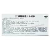 立效银翘解毒丸 Lixiao Yinqiao Jiedu Wan