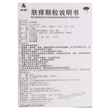 升和肤痒颗粒 Shenghe Fuyang Keli