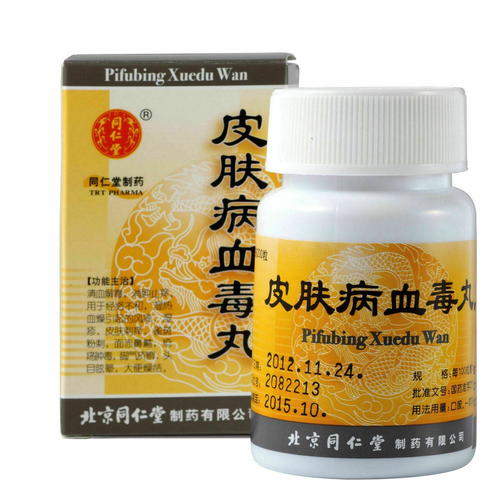 同仁堂 皮肤病血毒丸 6 Boxes TongRenTang Pifubing Xuedu Wan Main image