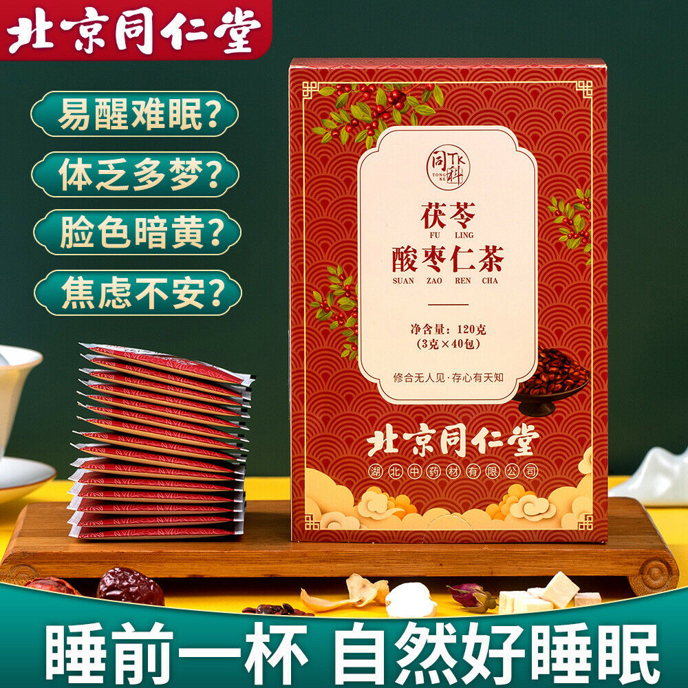 Beijing Tongrentang Fuling Suanzaoren Cha北京同仁堂茯苓酸枣仁茶 Secondary image