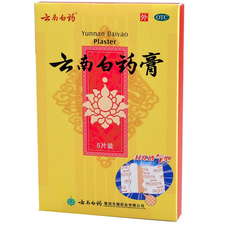 云南白药膏贴活血散瘀 消肿止痛 祛风除湿 5片/盒 30盒 YNBY Gao Tie Huo Xue San Yu Xiao Zhong Zhi Tong Secondary image