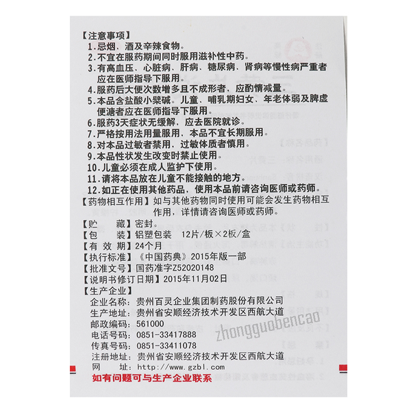 Bailingniao Sanhuang Pian 百灵鸟三黄片