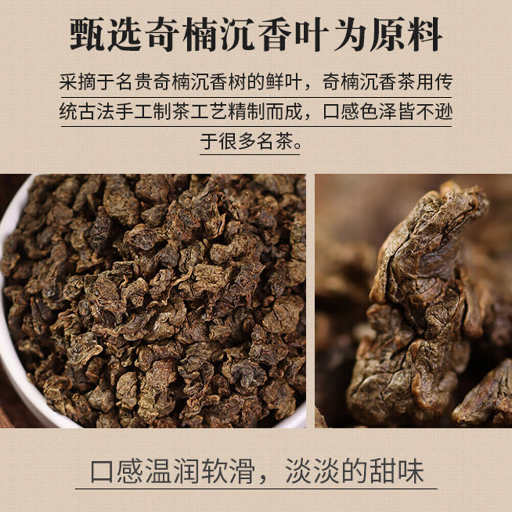 Qinan Chenxiang Tea Natural Health Herbal Tea 沉香茶叶 奇楠沉香代用茶生茶 安神助眠茶祛湿茶调理茶养生茶 250g