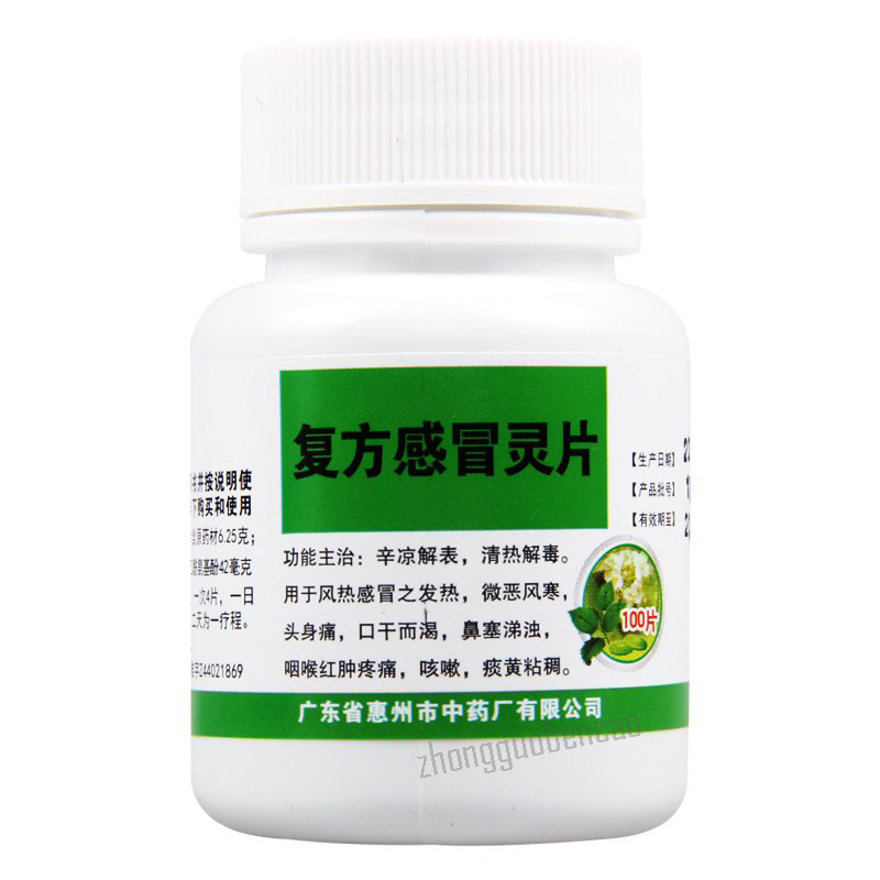 Echeng Fufang Ganmaoling Pian 鹅城复方感冒灵片 Main image