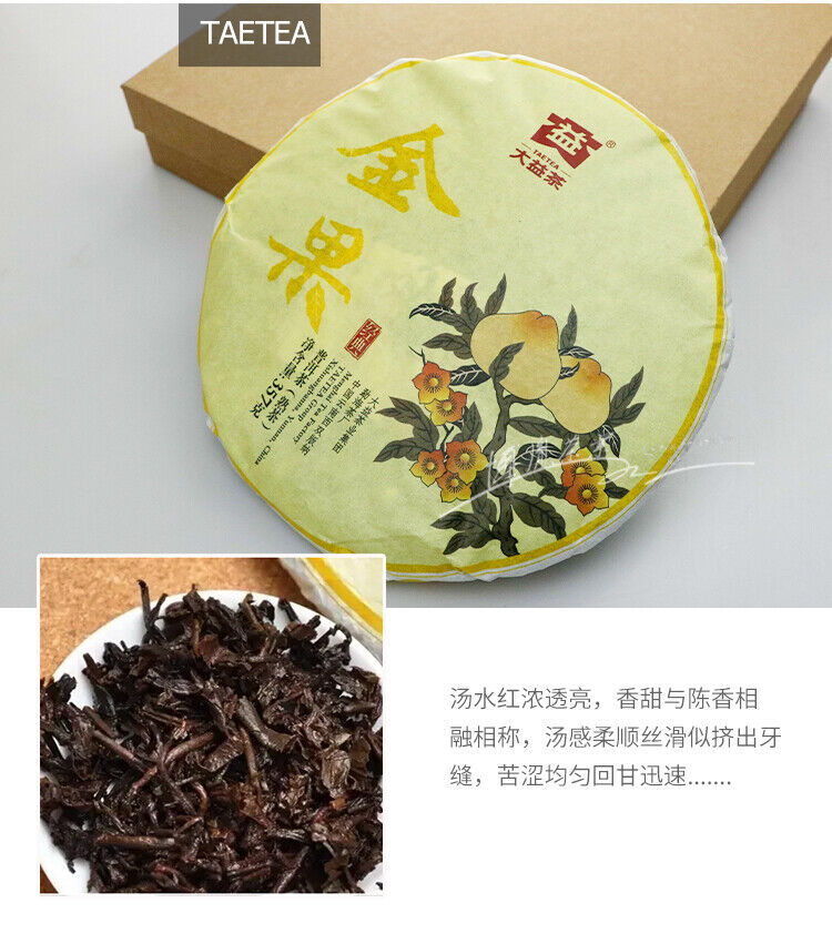 Golden Fruit * Menghai Tea Factory TAETEA Puerh Shu Dayi Ripe Puer Tea 357g
