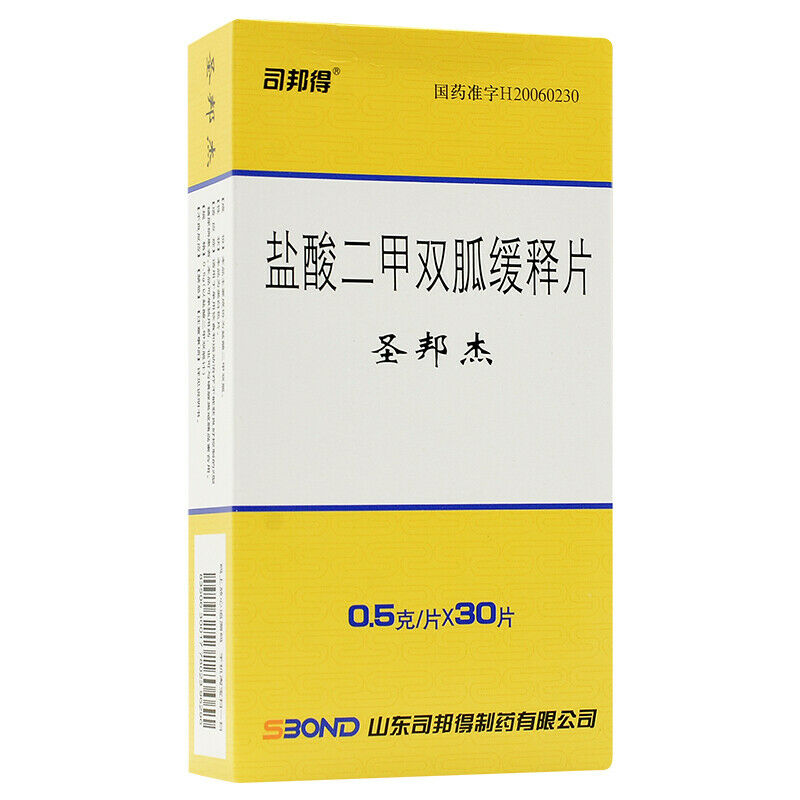 Yansuan Erjiashuanggua Huanshi Pian 0.5gx30片/瓶 悦达宁盐酸二甲双胍缓释片 5盒 Main image