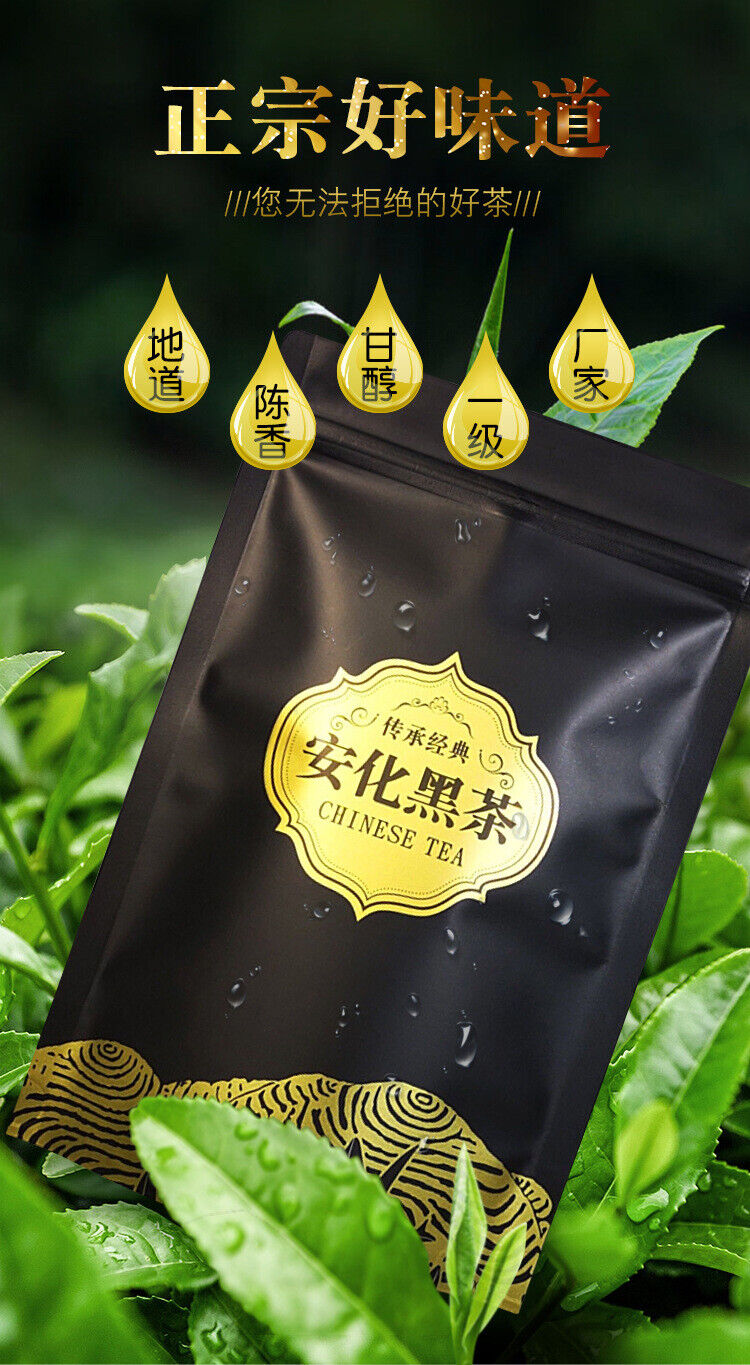 Chinese Tea * HEI CHA TIAN JIAN Old Tea Yiyang Anhua Loose Leaf Dark Tea 250g