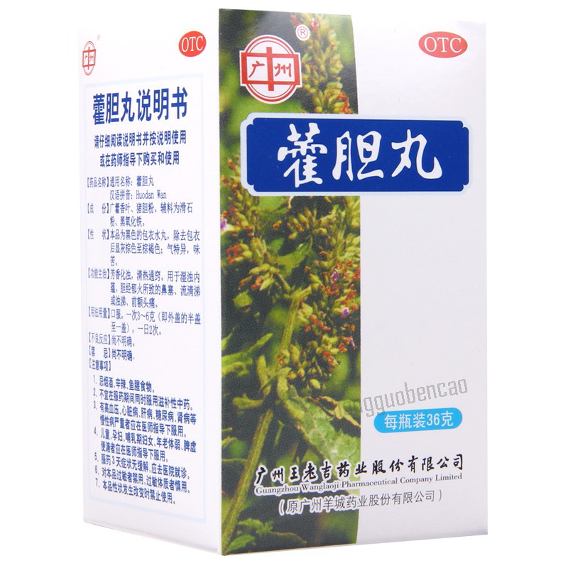 Wanglaoji Huodan Wan 王老吉霍胆丸 Main image