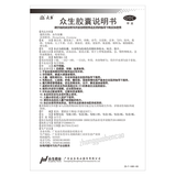 Zhongsheng Zhongsheng Jiaonang 众生众生胶囊