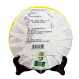 Zhong Cha Ripe Purerh Cake "Year of Rat" Shu Puer 357g