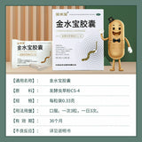 Chinese Herb Jimin jin shui bao capsule  济民可信金水宝胶囊108粒 补肾补肺止咳腰酸痛支气管炎虫草菌粉