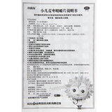 Xiaokuihua Xiao'er Maizao Jujue Pian小葵花小儿麦枣咀嚼片