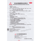 Tianshili Yangxue Qingnao Keli天士力养血清脑颗粒