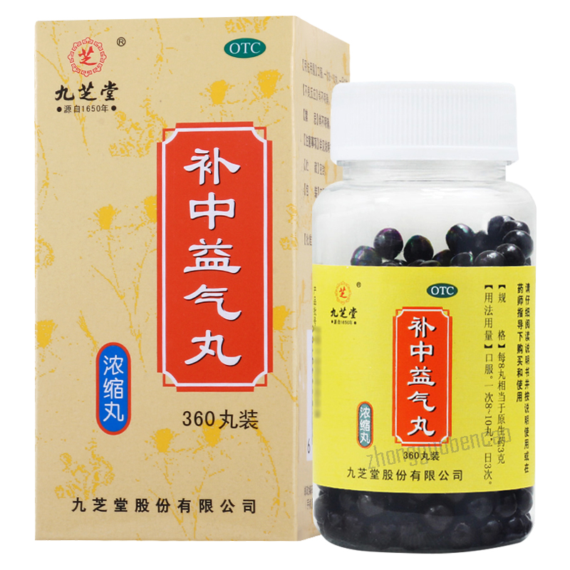 九芝堂补中益气丸 Jiuzhitang Buzhong Yiqi Wan Secondary image