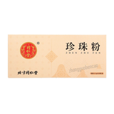 Tongrentang Zhen Zhu Fen Tongrentang  Zhenzhufen同仁堂珍珠粉 每盒20瓶 1盒装