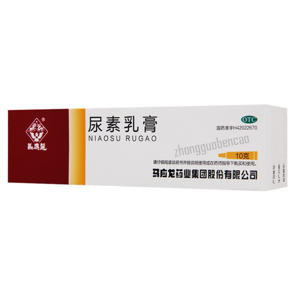 马应龙尿素乳膏 用于手足皲裂 Ma Ying Long Niaosu Rugao